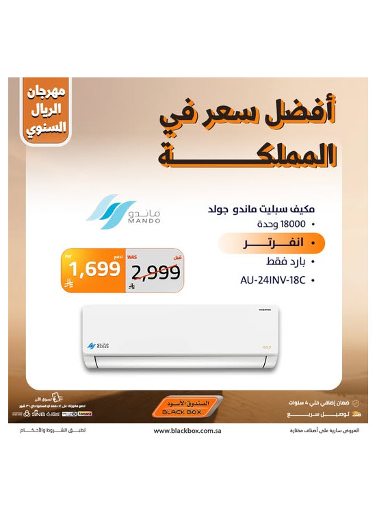 مهرجان الريال السنوي، العدد الرابع