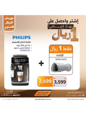 The Annual One Riyal Festival on Small Appliances, Vol 5