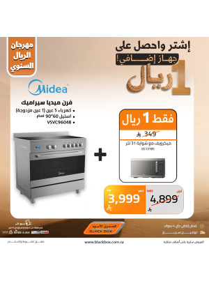 The Annual One Riyal Festival on Large Home Appliances, Vol 10