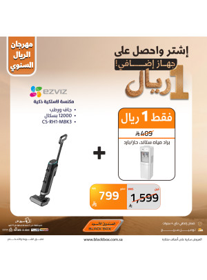 The Annual One Riyal Festival on Small Appliances, Vol 10