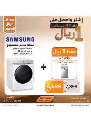 The Annual One Riyal Festival on Large Home Appliances