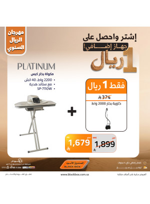 The Annual One Riyal Festival on Small Appliances, Vol 2