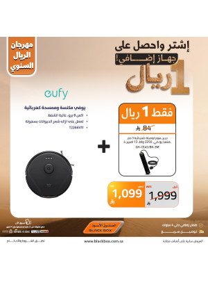The Annual One Riyal Festival on Small Appliances, Vol 4