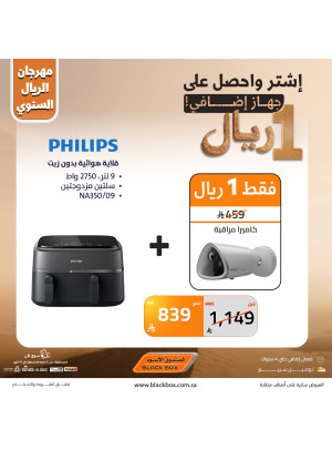 The Annual One Riyal Festival on Small Appliances, Vol 5