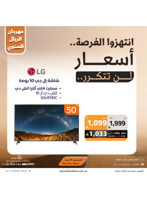 The Annual One Riyal Festival on Screens, Vol 4