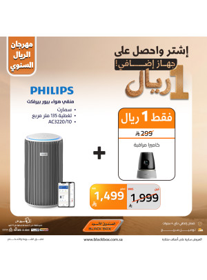 The Annual One Riyal Festival on Small Appliances, Vol 6