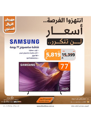 The Annual One Riyal Festival on Screens, Vol 5