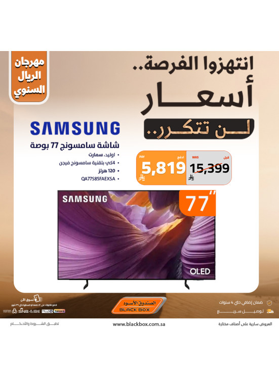 The Annual One Riyal Festival on Screens, Vol 5