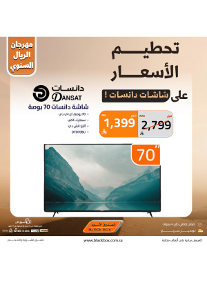 The Annual One Riyal Festival on Screens, Vol 6