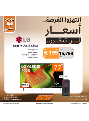 The Annual One Riyal Festival on Screens, Vol 7