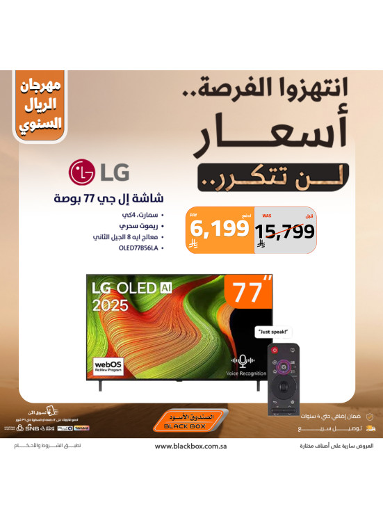 The Annual One Riyal Festival on Screens, Vol 7