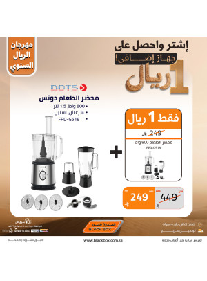 The Annual One Riyal Festival on Small Appliances, Vol 10