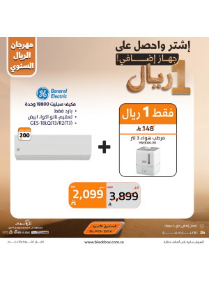 The Annual One Riyal Festival on Air Conditioners, Vol 10