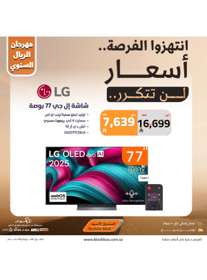 The Annual One Riyal Festival on Screens, Vol 11