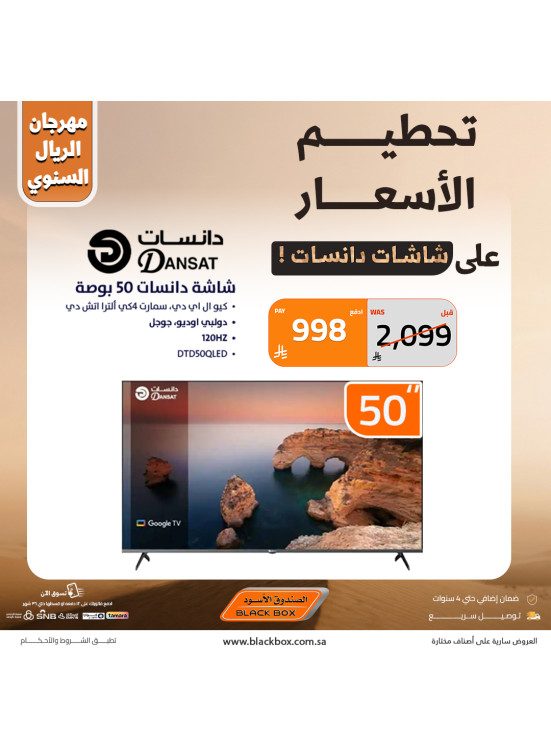 The Annual One Riyal Festival on Screens, Vol 12