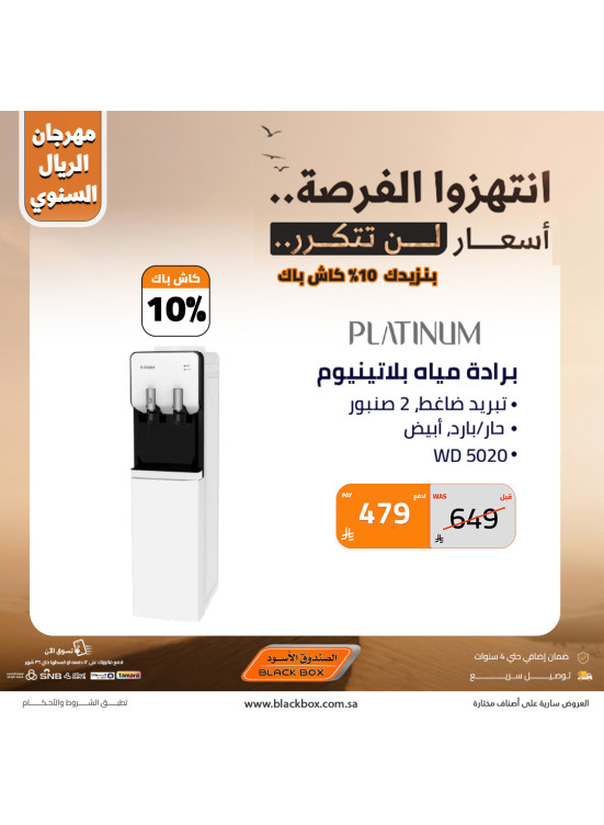 مهرجان الريال السنوي على أجهزة المنزل الصغيرة، العدد الرابع عشر