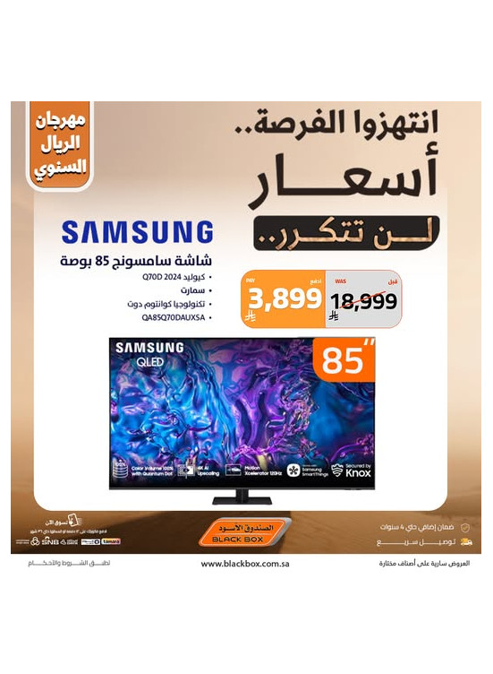 The Annual One Riyal Festival on Screens, Vol 14