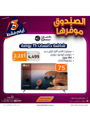 3 Days Offers on Screens