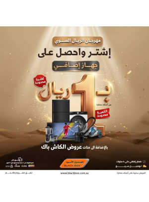 The Annual One Riyal Festival on Large Home Appliances