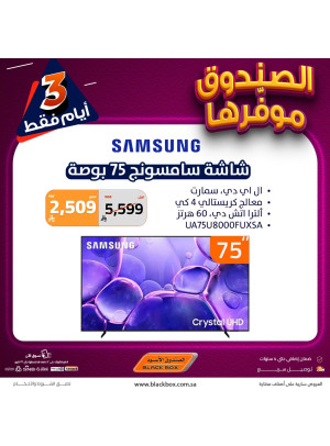 3 Days Offers on Screens, Vol 3