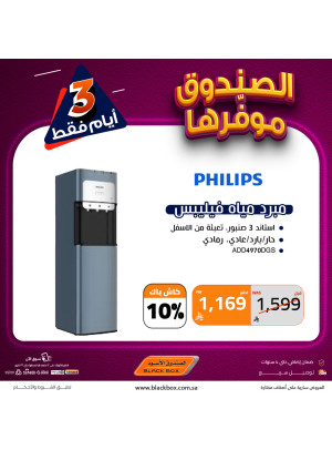 3 Days Offers on Water Cooler