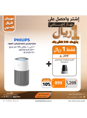 The Annual One Riyal Festival on Small Appliances