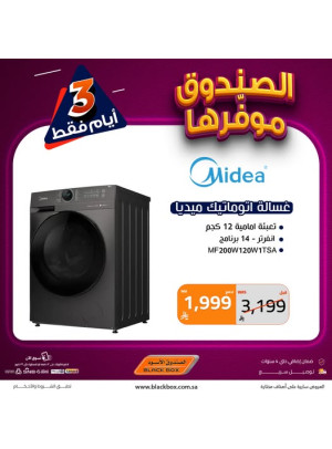 3 Days Offers on Large Home Appliances, Vol 3