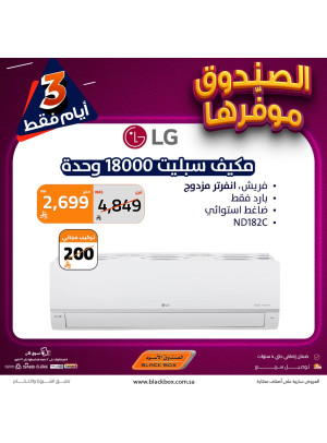 3 Days Offers on Air Conditioners, Vol 5
