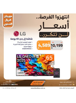The Annual One Riyal Festival on Screens