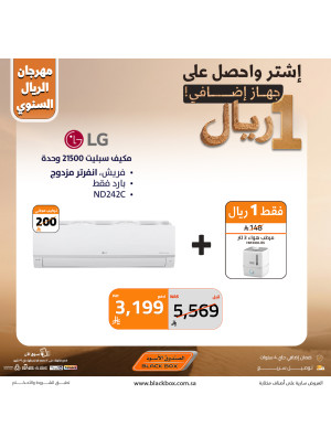 The Annual One Riyal Festival on Air Conditioners