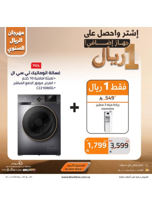 The Annual One Riyal Festival on Large Home Appliances, Vol 4
