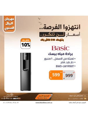 The Annual One Riyal Festival on Small Appliances, Vol 3