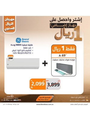The Annual One Riyal Festival on Air Conditioners, Vol 2