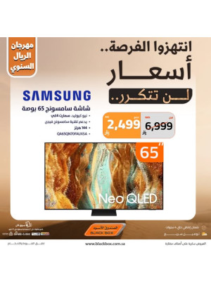 The Annual One Riyal Festival on Screens, Vol 3