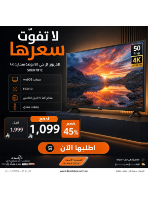 Buy Now - LG 50-inch TV