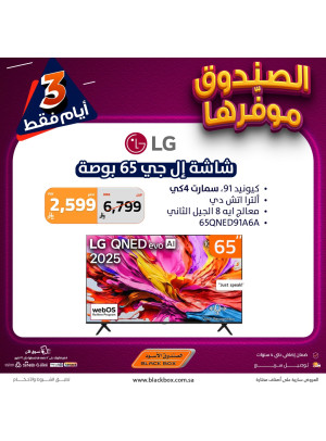 3 Days Offers on Screens