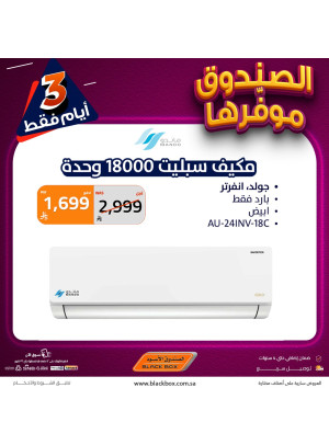 3 Days Offers on Air Conditioners, Vol 2