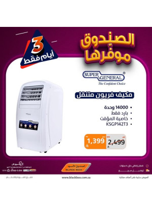 3 Days Offers on Air Conditioners, Vol 3