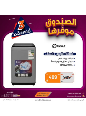 3 Days Offers on Home Appliances, Vol 2