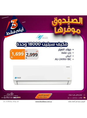 3 Days Offers on Air Conditioners, Vol 4