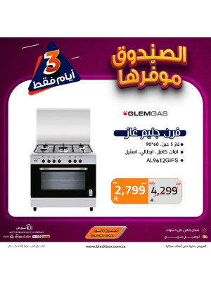 3 Days Offers on Home Appliances, Vol 3