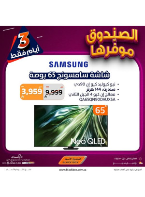 3 Days Offers on Screens, Vol 2
