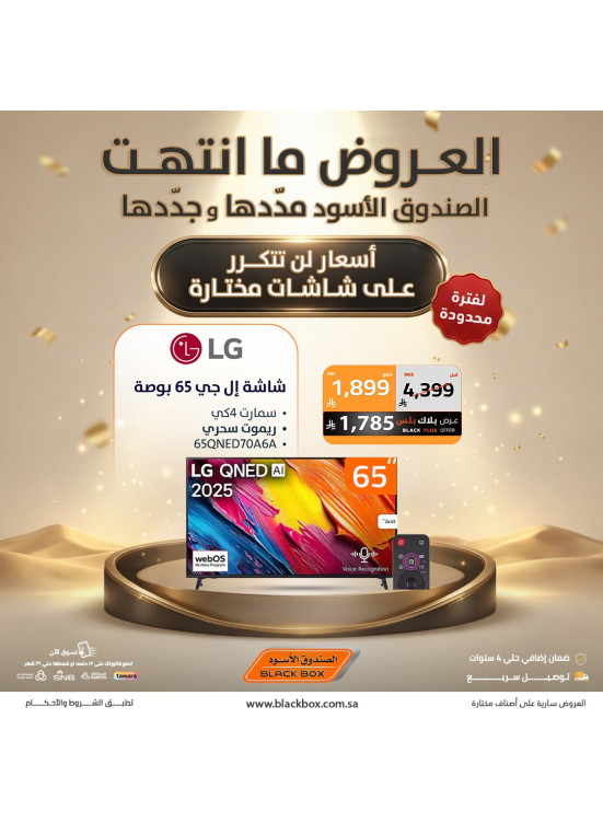 أقوى العروض على الشاشات