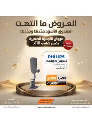 أقوى العروض على أجهزة المنزل الصغيرة، العدد السادس
