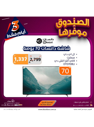 عروض لمدة 3 أيام على الشاشات، العدد الثاني