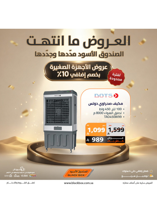 Best Deals on Small Appliances, Vol 7