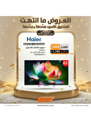 أقوى العروض على الشاشات، العدد السادس