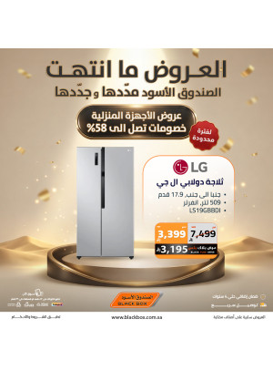 أقوى العروض على الأجهزة المنزلية الكبيرة، العدد السادس