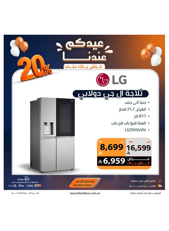 Eid Offers on Refrigerators