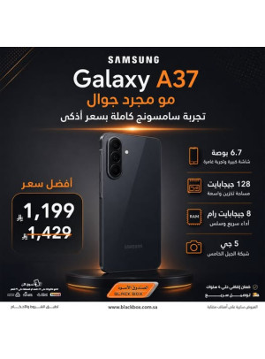 عروض أفضل الأسعار على هاتف Galaxy A37